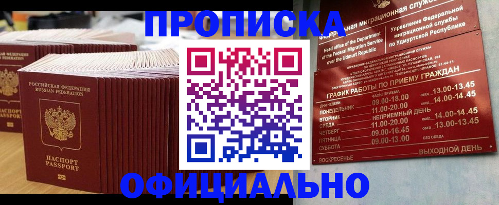 временная регистрация для всех в Когалыме
