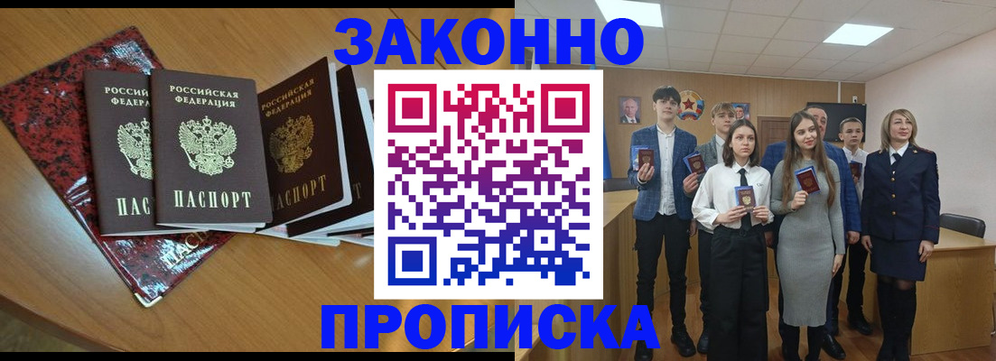 временная регистрация для школы в Когалыме